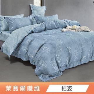 【綠的寢飾】萊賽爾天絲兩用被床包組(桔姿) 涼被/冷氣毯