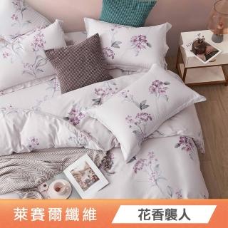 【綠的寢飾】萊賽爾天絲兩用被床包組(花香襲人) 涼被/冷氣毯