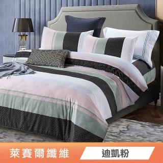 【綠的寢飾】萊賽爾天絲兩用被床包組(迪凱粉) 涼被/冷氣毯