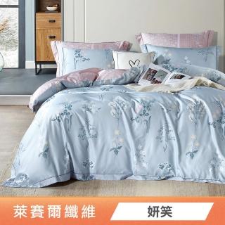 【綠的寢飾】萊賽爾天絲涼被床包組(妍笑藍) 涼被/冷氣毯