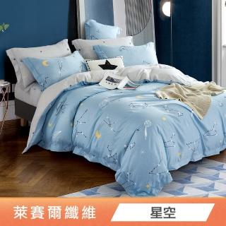【綠的寢飾】萊賽爾天絲兩用被床包組(星空) 涼被/冷氣毯
