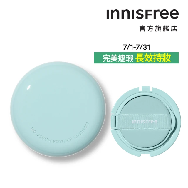 INNISFREE 綠茶玻尿酸保濕防曬精華 SPF50+ P