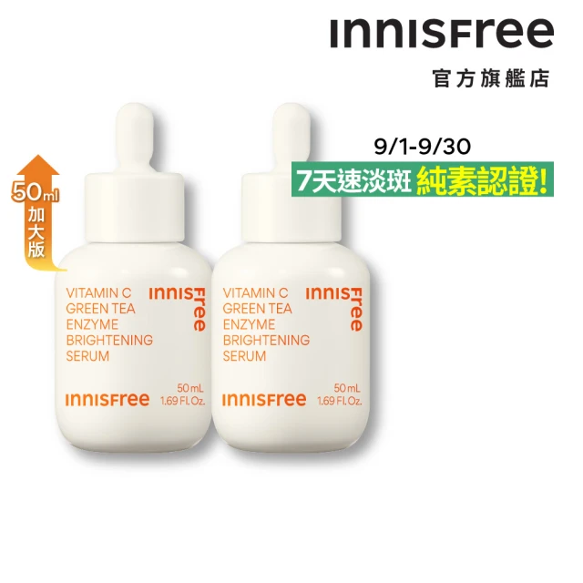 INNISFREE 維他命C+綠茶淨亮保濕組(送綠茶保濕精華