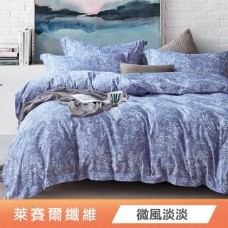 【綠的寢飾】萊賽爾天絲兩用被床包組(微風淡淡) 涼被/冷氣毯