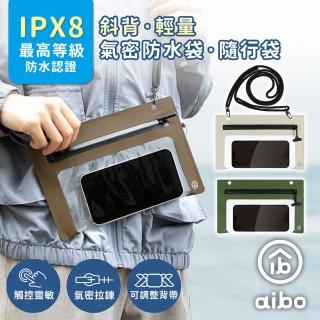 【aibo】頸掛 IPX8氣密防水 手機防水袋/防水包(IPX8防水等級)