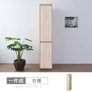 【時尚屋】[XV11]松浦橡木雙色1.3尺衣櫃XV11-P132(免運費/免組裝/衣櫃)