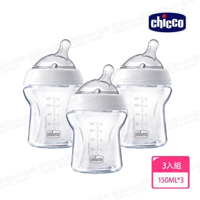 Chicco 天然母感兩倍防脹玻璃奶瓶150mlx3入超值組(小單孔)