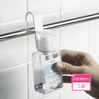 【茉家】減少細菌滋生免打孔清潔用全懸吊式掛勾(3組)