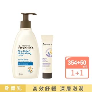 【Aveeno 艾惟諾】燕麥保濕修護組(高效保濕乳354mlx1+香氛護手霜50gx1)