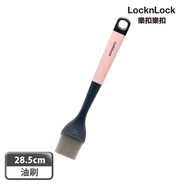 【LocknLock 樂扣樂扣】頂級白金矽膠耐熱烹具/廚房配件(油刷、刮刀/二款任選)