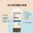 【Aveeno 艾惟諾】燕麥高效舒緩護手霜100g