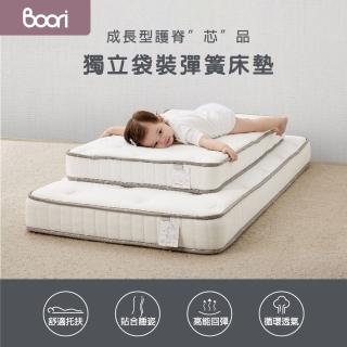 【成長天地】澳洲Boori 兒童青少年獨立袋裝彈簧床墊200X100X14CM CD003A(澳洲30年嬰童知名品牌)