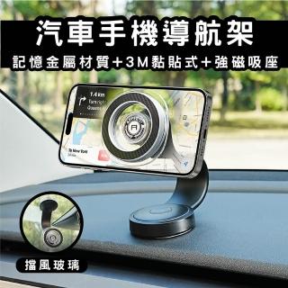 【CityBoss】360度Magsafe磁吸折疊車用手機支架 可彎曲手機車架 黏貼式安裝(適用 儀表板｜檔風玻璃)