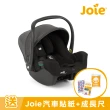 【Joie官方旗艦】iSnug 2 提籃汽座/汽車安全座椅/嬰兒手提籃汽座