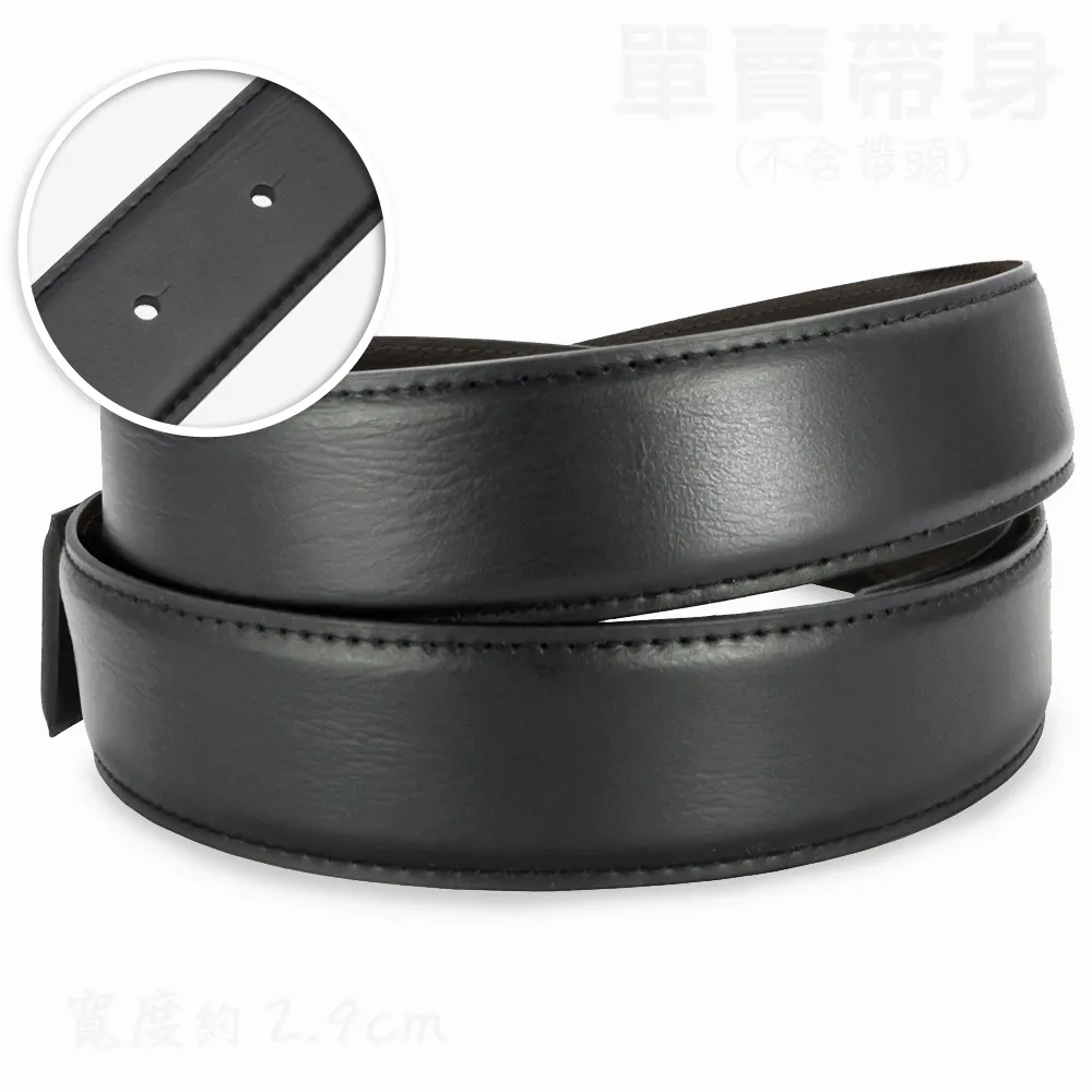 【CH-BELT 銓丞皮帶】有尾孔男紳士皮帶 無帶頭 單賣帶身寬2.9CM(黑)