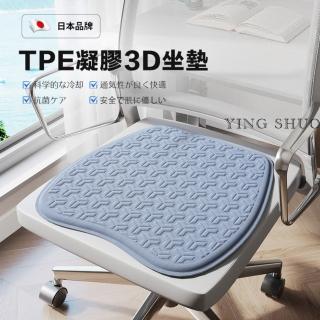 【YING SHUO】TPE涼感坐墊 冰涼 透氣 3D凝膠(辦公室椅墊 汽車坐墊 車用 家用 餐椅墊)
