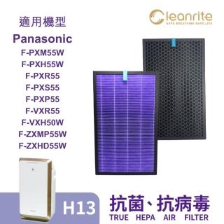 【Cleanrite 淨芯】適用Panasonic 國際牌 F-PXM55W F-ZXMP55W H13 蜂巢活性碳 空氣清淨機 濾網(濾心)