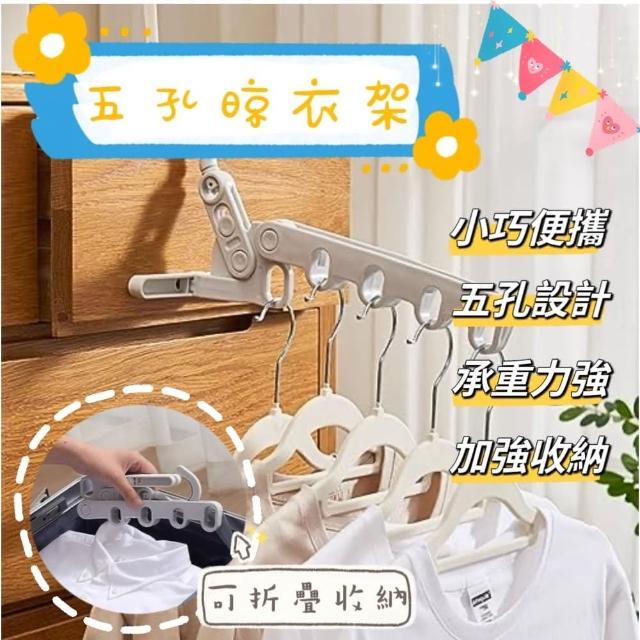 【Laundry】日系無印風五孔晾衣架 3入組(曬衣架 旅行衣架 攜帶型衣架)