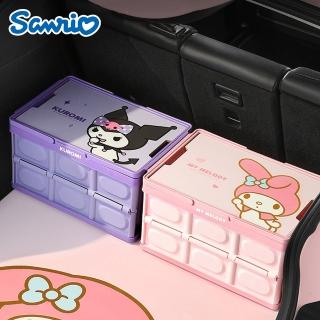 【SANRIO 三麗鷗】正版三麗鷗百變車用露營帶提手折疊收納箱(酷洛米/美樂蒂/凱蒂貓/大耳狗)