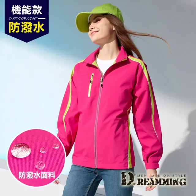 【Dreamming】夜間反光純色防潑水休閒薄裡外套 機能 防風(共二款)