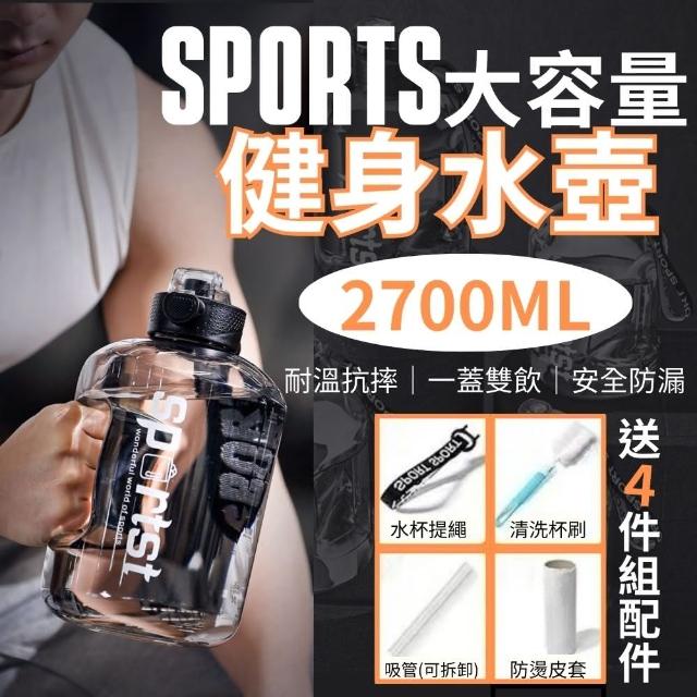 【CHYUNYAO】SPORTS大容量雙飲 健身水壺2700ML(耐溫抗摔防漏水 啞鈴水壺 運動水壺)