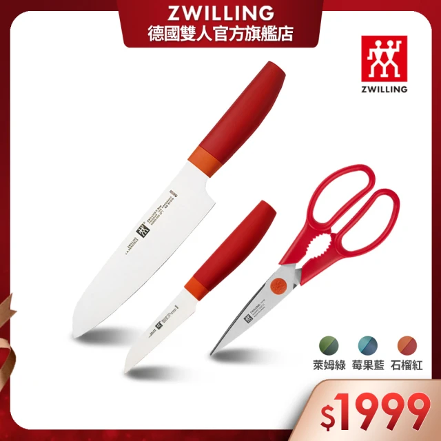 ZWILLING 德國雙人 Now S日式主廚三德刀+蔬果刀8cm+可拆式廚房多用剪刀(德國雙人牌集團官方直營)