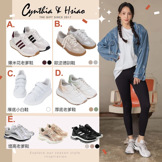【c&h】夏季韓系百搭休閒風 德訓鞋 老爹鞋 小白鞋 女鞋(多色可選)