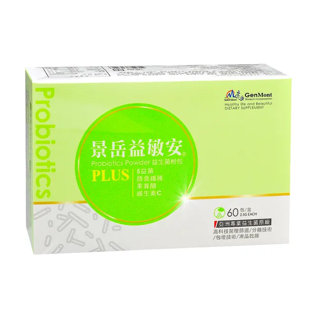 【景岳生技】景岳益敏安X1盒 益生菌粉包 60包/盒 多多口味(贈牙膏/滿2件贈洗髮精)