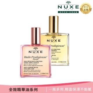 【NUXE 巴黎歐樹】全效精華油經典雙重組/晶亮油100ml+花香油100ml(美容油/美體油/髮油/臉部保養)