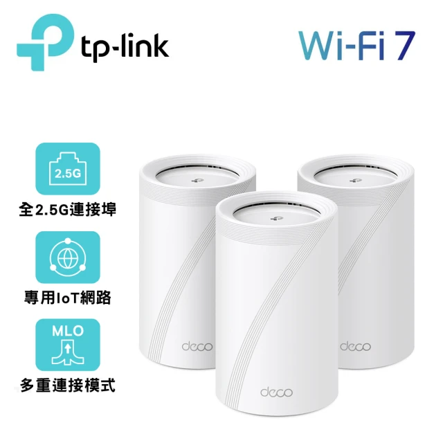 TP-Link Deco BE65 BE11000 三頻 Wi-Fi 7分享器｜三入組