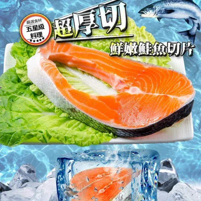 【鮮綠生活】智利頂級鮭魚切片 14包(220g±10%/包)