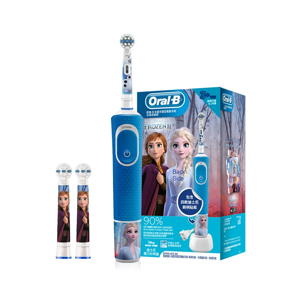 【德國百靈Oral-B】充電式兒童電動牙刷D100-KIDS(Frozen)