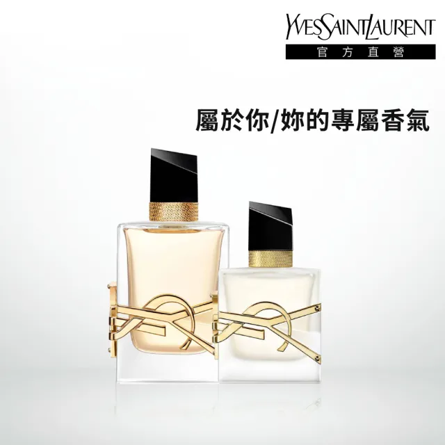 【YSL】官方直營 自由不羈香氛髮香組(淡香精50ml+髮香噴霧30ml)