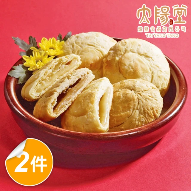 胖肉舖 麻糬肉鬆餅禮盒 -10入/盒(商品均附提袋)好評推薦