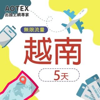 【AOTEX】5天越南上網絡卡Viettel高速4G網速無限流量(手機SIM卡網路卡預付卡吃到飽不降速)