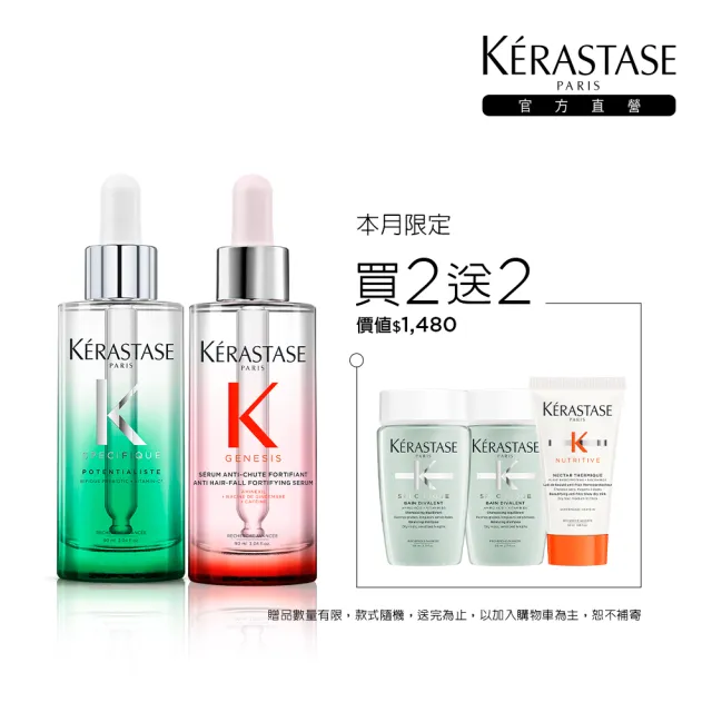 【KERASTASE 巴黎卡詩】極酵平衡+粉漾芯生頭皮精華組