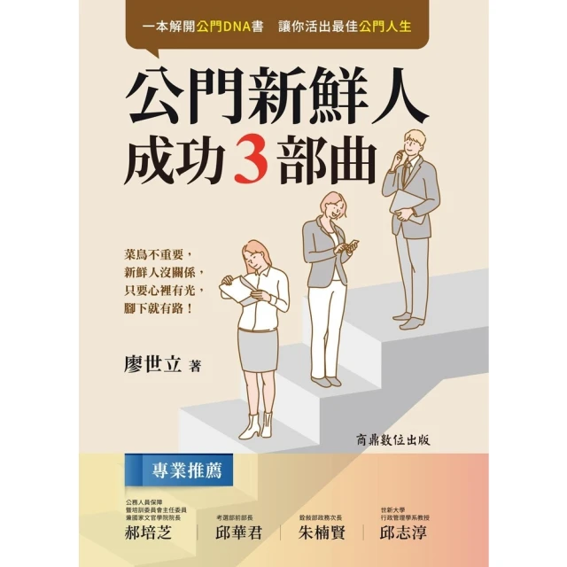 【MyBook】10種洞察(電子書)評價推薦