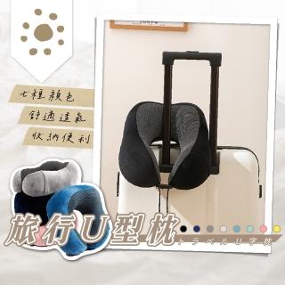 【萌萌小兔】U型護頸枕 贈收納袋 U型枕(U形枕 飛機枕 旅行枕 午睡枕 枕頭 護脖枕)