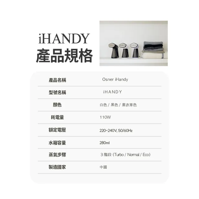 【Osner 韓國歐紳】Ihandy同級最大蒸氣手持熨斗掛燙機黑/白/紫(HY-168)