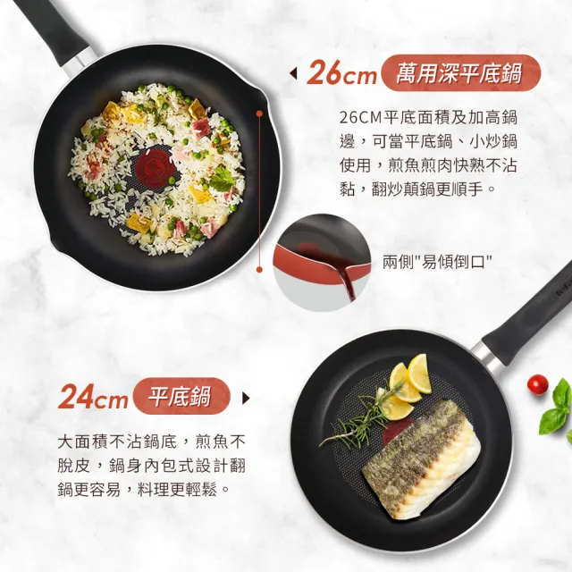 【Tefal 特福】MOMO獨家 波爾多系列不沾鍋4鍋6件組(26cm炒鍋、20cm/24cm平底鍋、18cm湯鍋含蓋+鍋鏟)