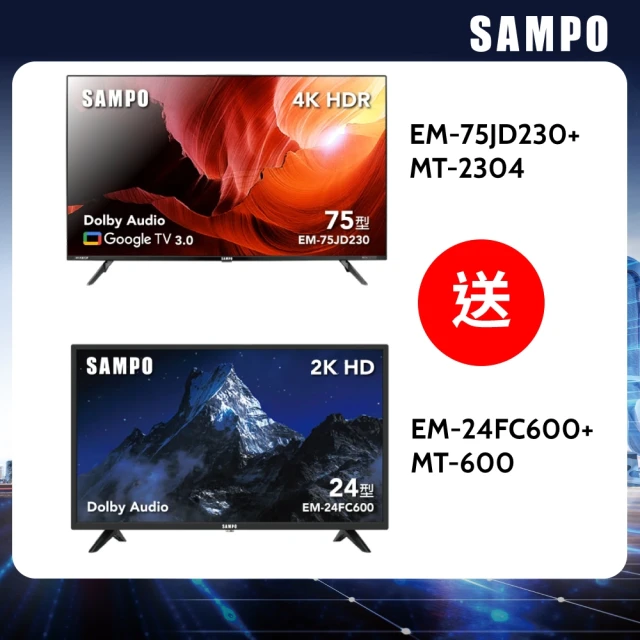 SAMPO 聲寶 75型4KHDR新轟天雷Google智慧聯網顯示器+視訊盒(買就送24型HD液晶顯示器+視訊盒)