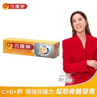 【Redoxon 力度伸】維他命C+D+鈣發泡錠(15錠 謝盈萱)