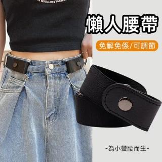 【D.studio】彈性鬆緊收腰顯瘦伸縮皮帶(無痕隱形皮帶 腰帶 皮帶 鈕扣皮帶 懶人皮帶 N140)