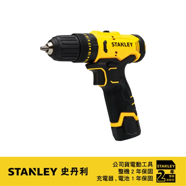 【Stanley】12V 震動電鑽調扭起子機 雙電2.0Ah(SCH10D2K)