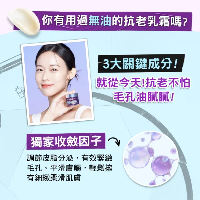 【Kiehl’s 契爾氏】官方直營 超進化無油抗老乳霜50ml(Kiehl’s/果凍霜/抗老/收毛孔)