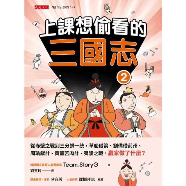 【MyBook】十二幅地圖看世界史(電子書)優惠推薦