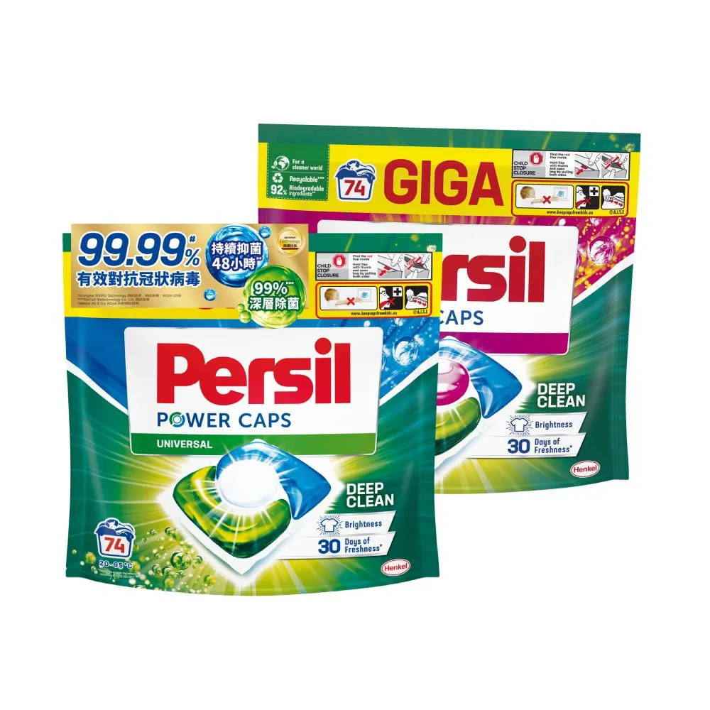 【Persil 寶瀅】三合一濃縮洗衣球/洗衣膠囊補充包74入X2包(618限定 強力洗淨 抗菌除菌抗臭)