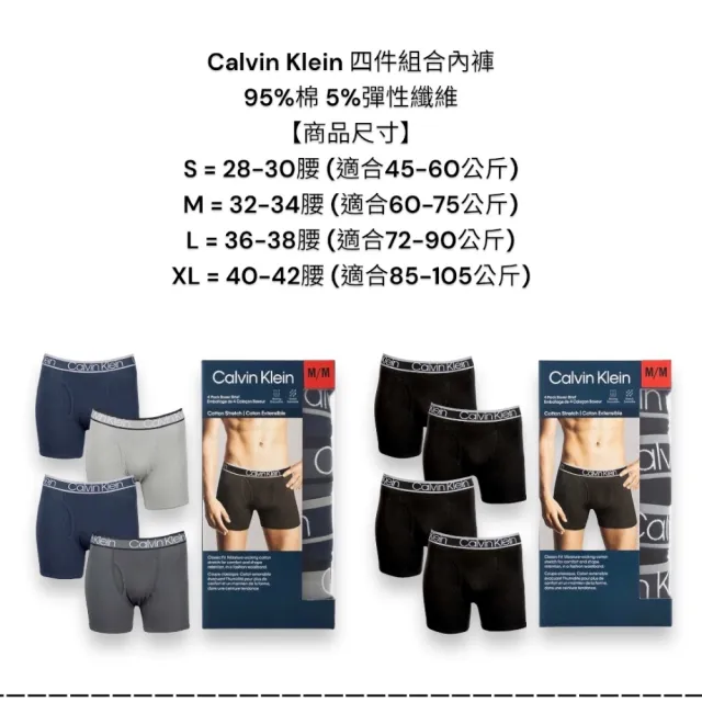 【Calvin Klein 凱文克萊】4件組 彈性棉質男生四角內褲(CK內褲/Tommy Hilfiger/PUMA CK男生內褲)