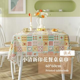 【美居】法式小清新印花餐桌桌布60X60CM(棉 正方形 圓桌 餐巾 野餐墊 拍照道具 茶几 桌墊 下午茶 裝飾品)
