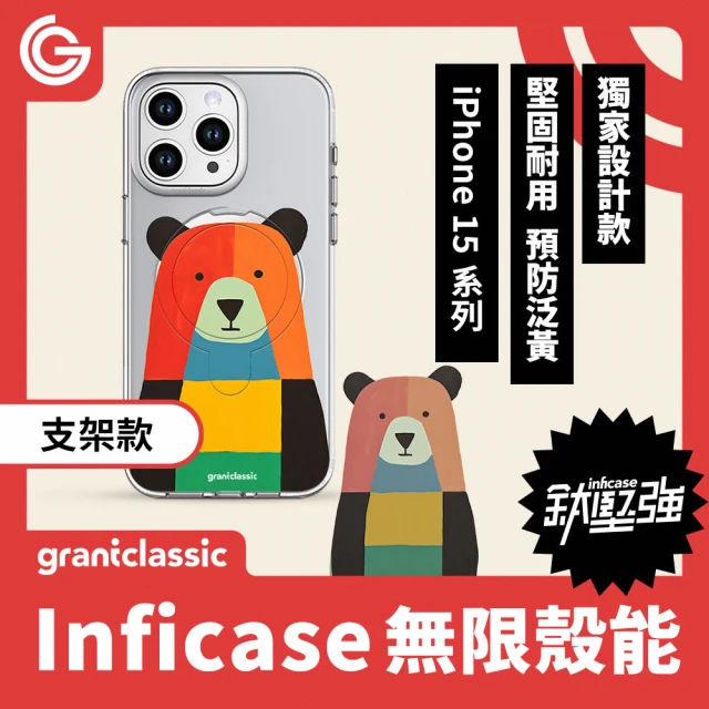 grantclassicgrantclassic 無限殼能 iPhone 15系列 鈦堅強設計款 支架手機殼-七色熊 #CAS00428(官方品牌館)